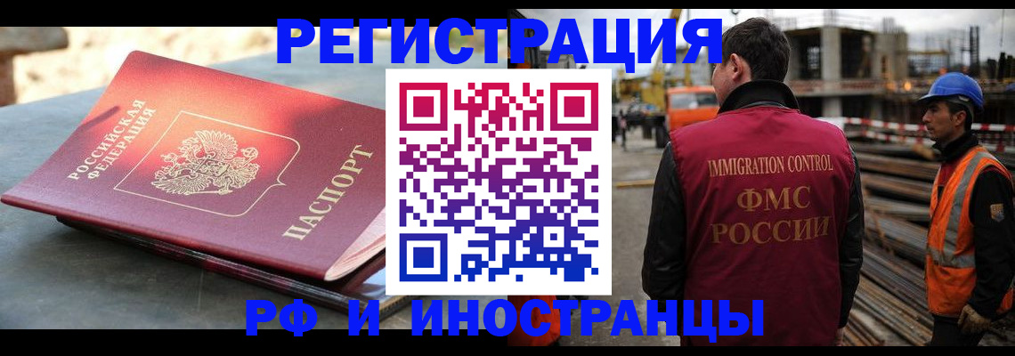 прописка в квартире в Алапаевске