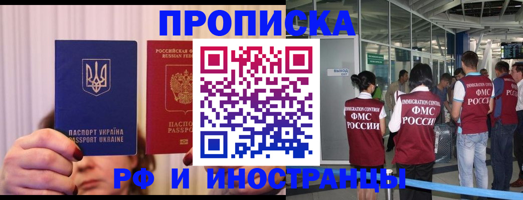 временная регистрация для всех в Алапаевске