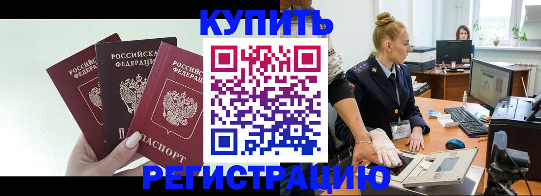 временная регистрация поиск в Алапаевске