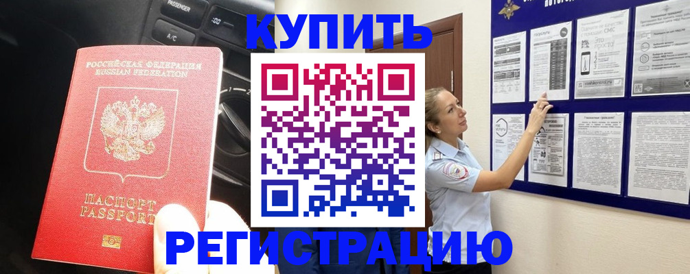 регистрация в Алапаевске