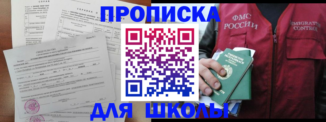 прописка регистрация в Алапаевске