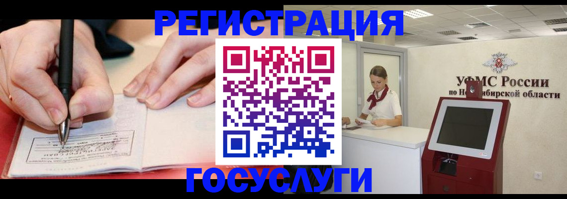 прописка штамп в Алапаевске