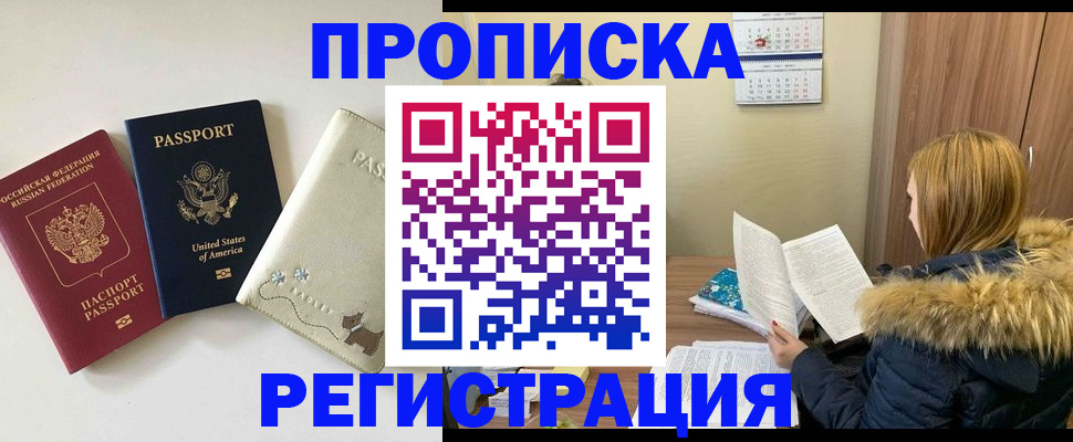 найти адрес прописки в Алапаевске