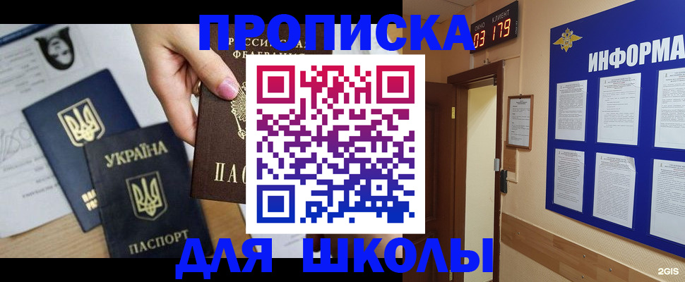 временная регистрация собственник в Алапаевске