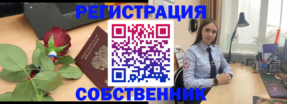 прописка штамп в Алапаевске