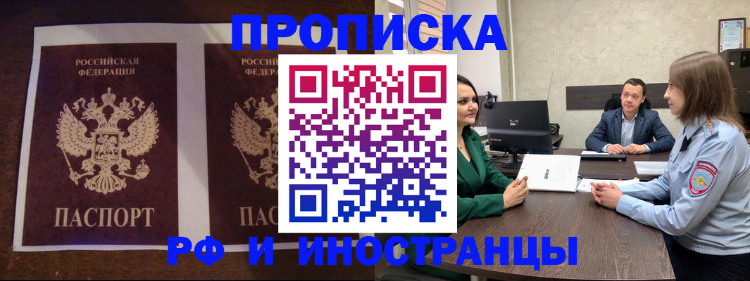 прописка для кредита в Алапаевске